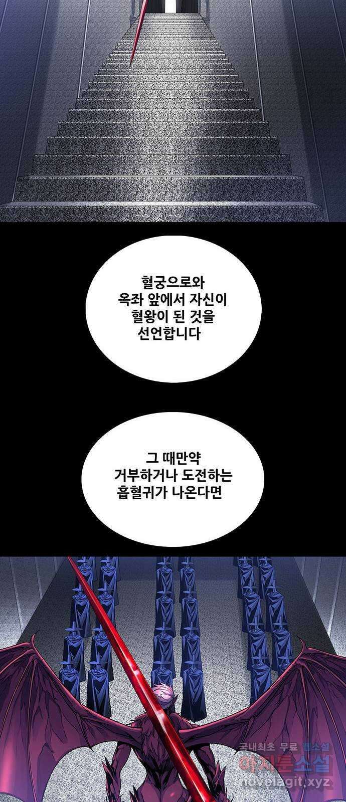 은탄 79화 49