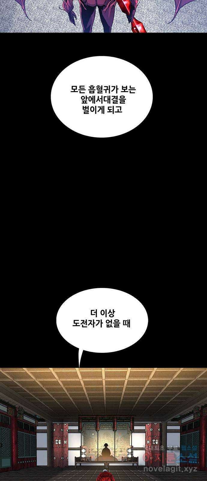 은탄 79화 50