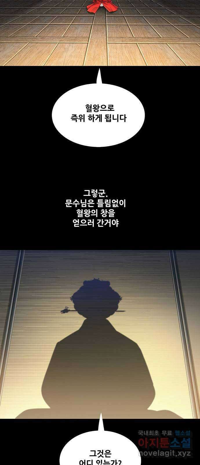 은탄 79화 51