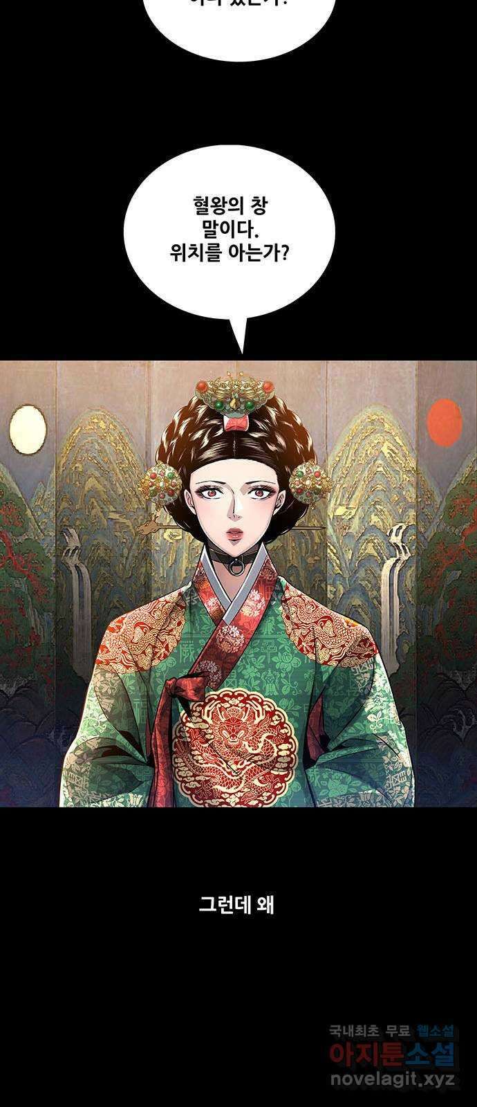 은탄 79화 52