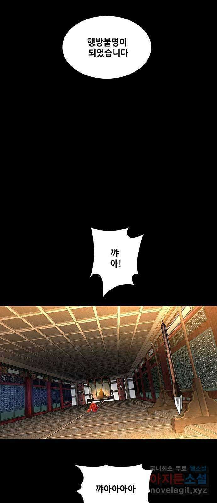 은탄 79화 55