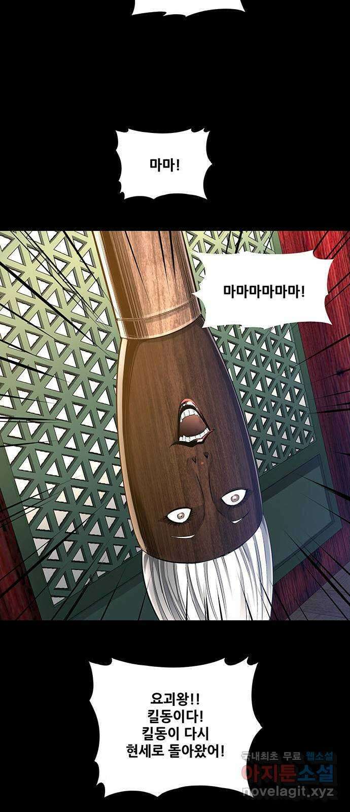 은탄 79화 56