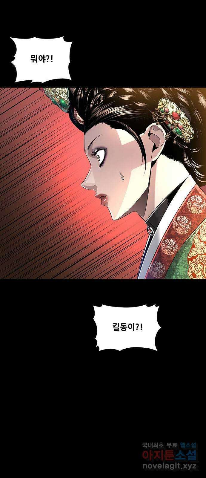 은탄 79화 57