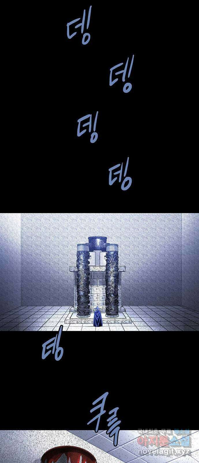 은탄 79화 58