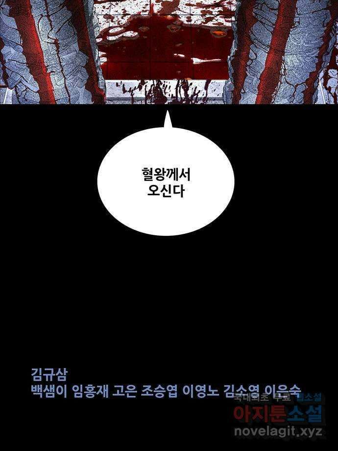 은탄 79화 60