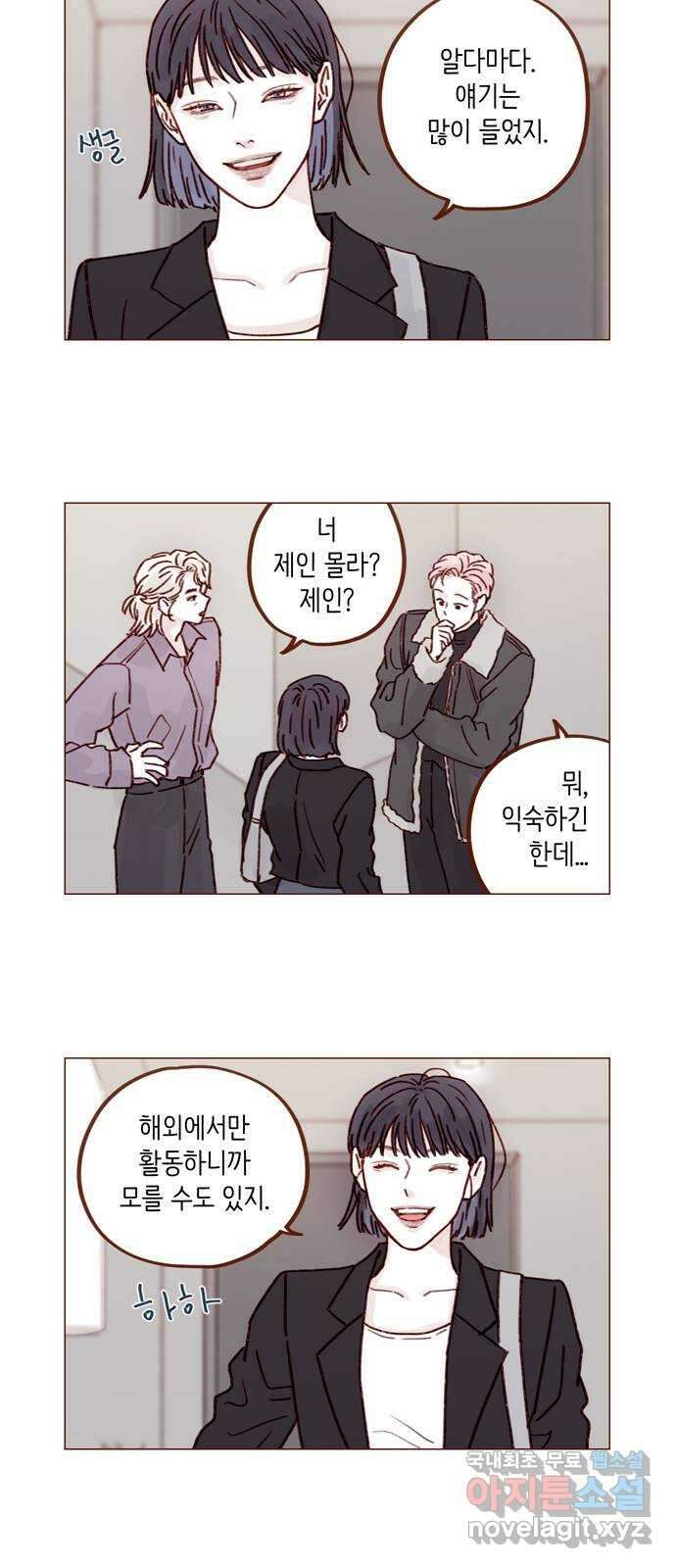 홍시는 날 좋아해! 249화 : 얼굴 이상의 매력이라 2