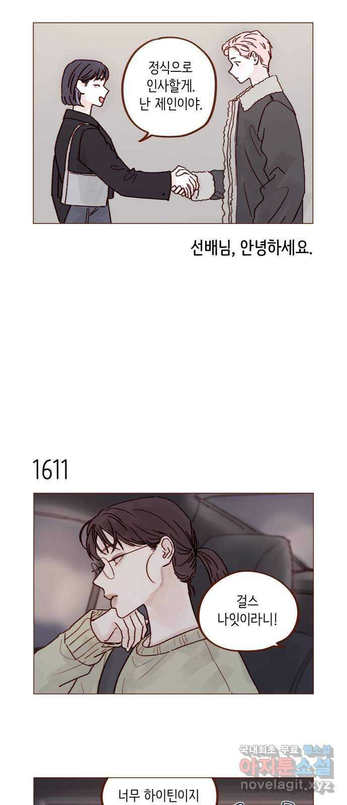 홍시는 날 좋아해! 249화 : 얼굴 이상의 매력이라 3