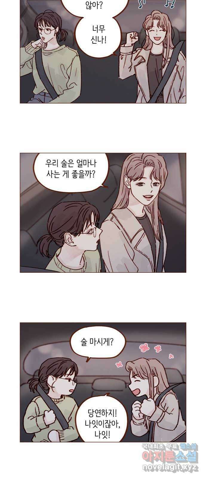 홍시는 날 좋아해! 249화 : 얼굴 이상의 매력이라 4