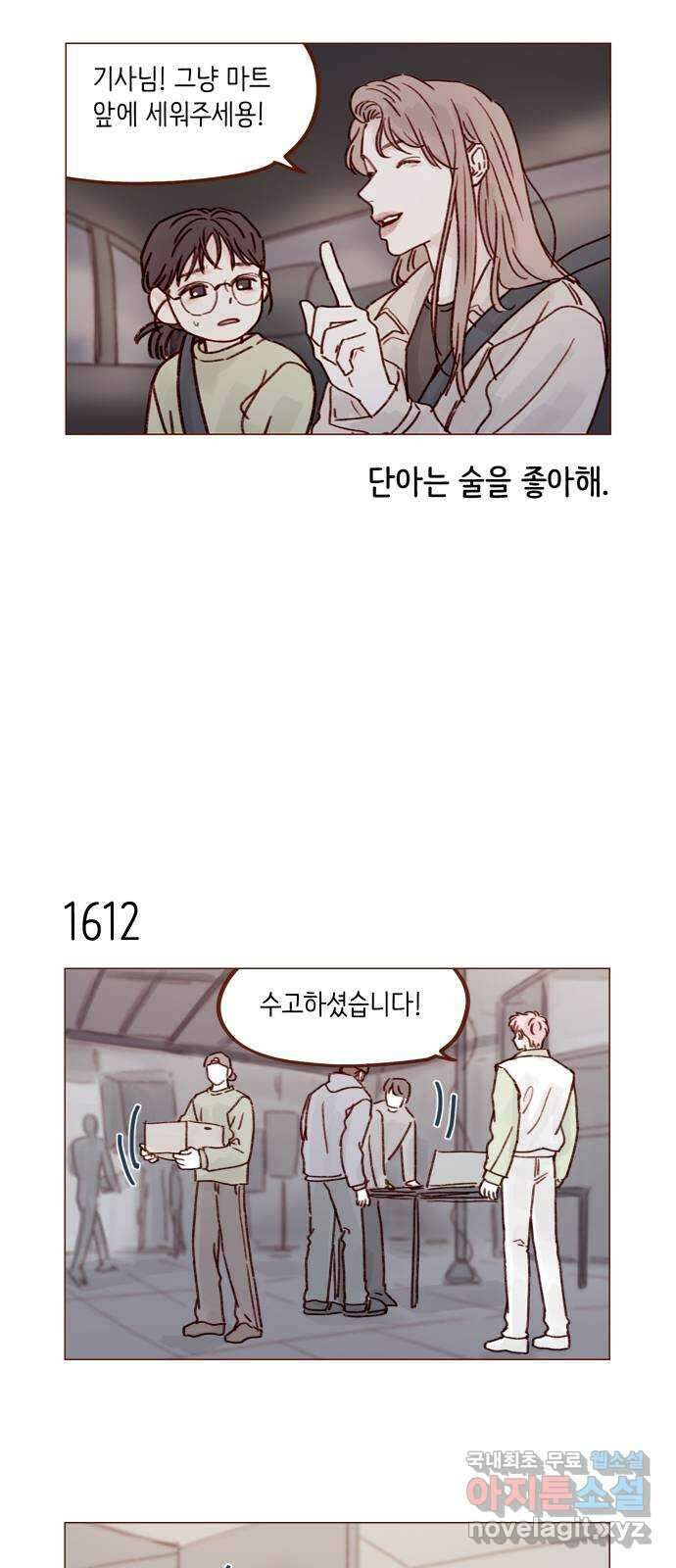 홍시는 날 좋아해! 249화 : 얼굴 이상의 매력이라 5