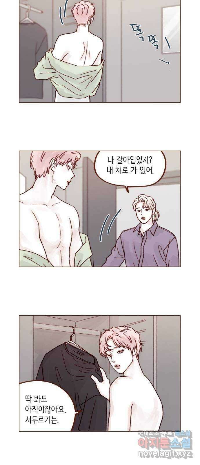 홍시는 날 좋아해! 249화 : 얼굴 이상의 매력이라 6