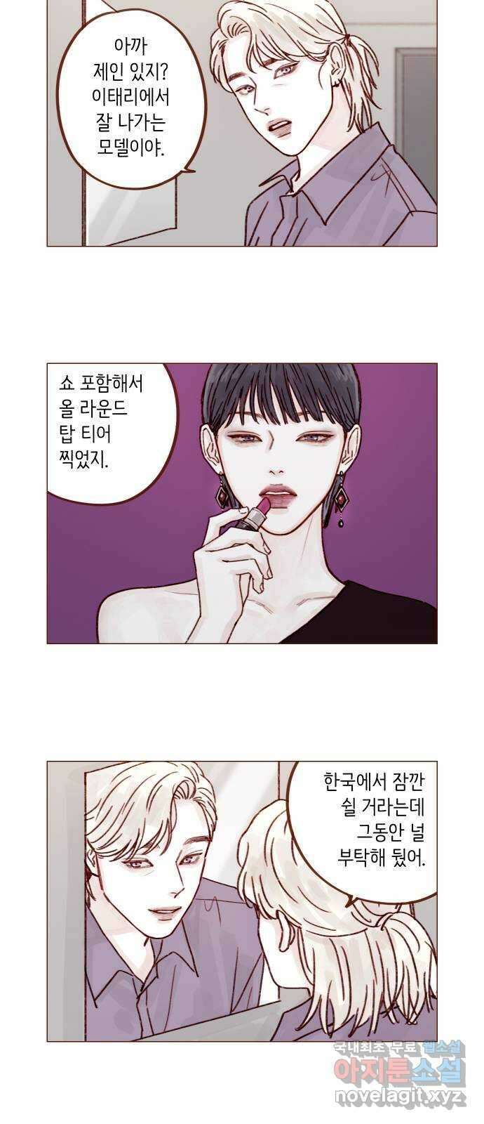 홍시는 날 좋아해! 249화 : 얼굴 이상의 매력이라 8