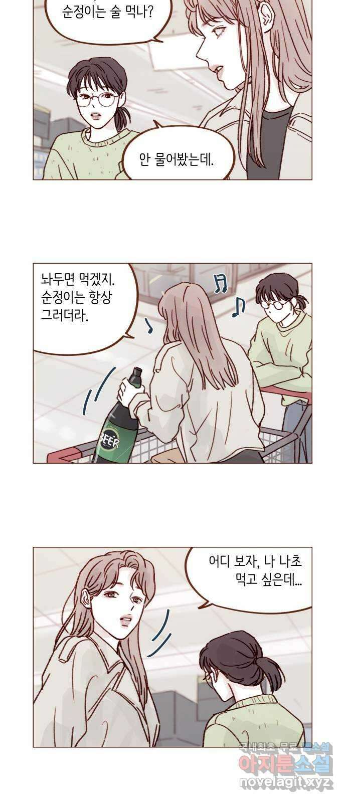 홍시는 날 좋아해! 249화 : 얼굴 이상의 매력이라 10