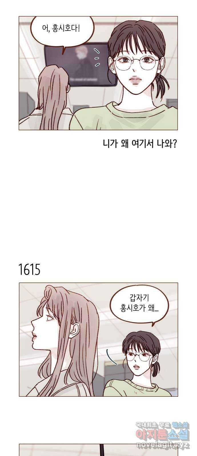 홍시는 날 좋아해! 249화 : 얼굴 이상의 매력이라 11