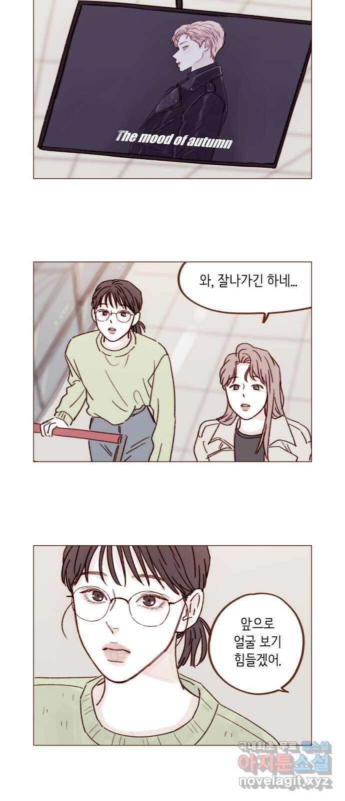 홍시는 날 좋아해! 249화 : 얼굴 이상의 매력이라 12