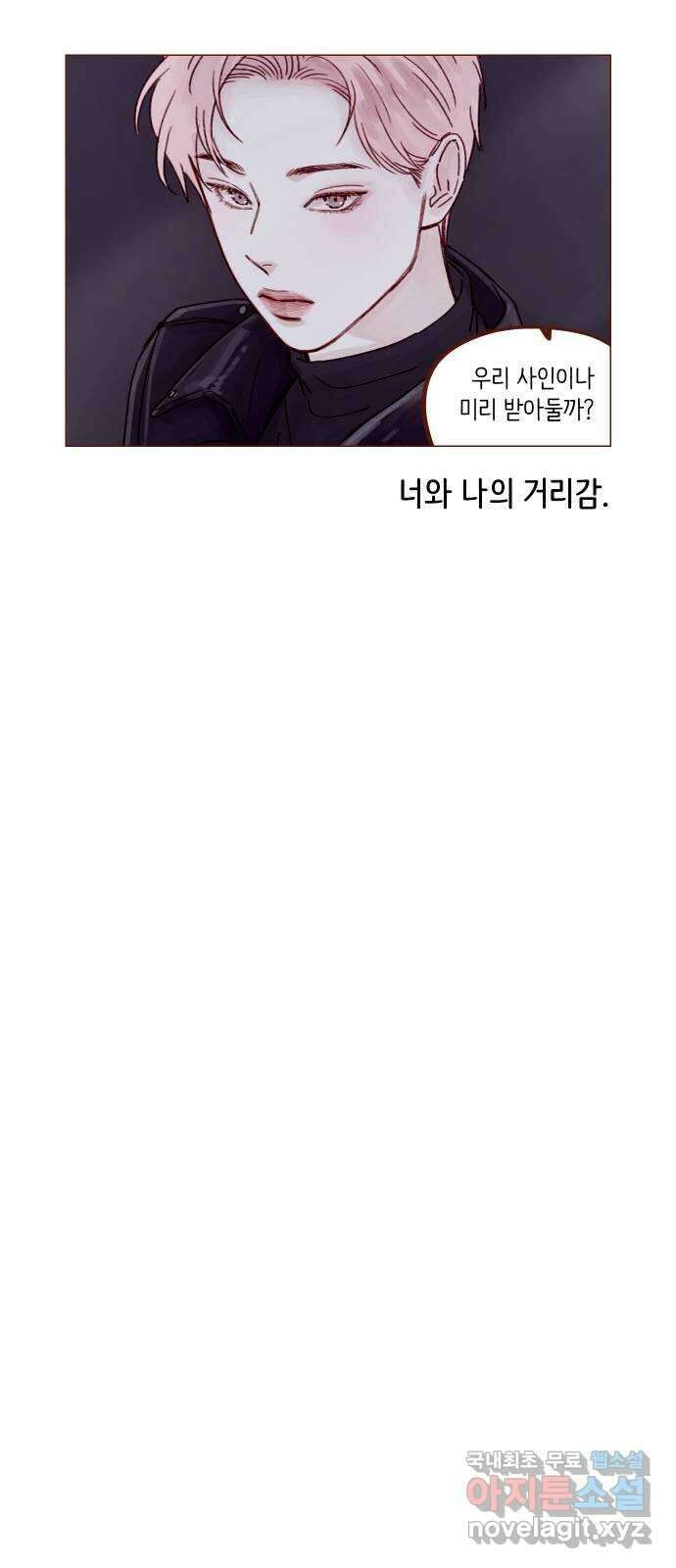 홍시는 날 좋아해! 249화 : 얼굴 이상의 매력이라 13