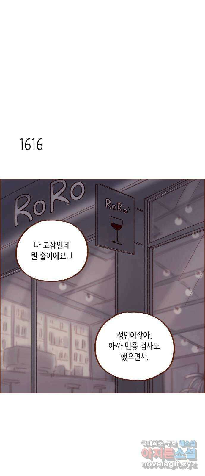홍시는 날 좋아해! 249화 : 얼굴 이상의 매력이라 14