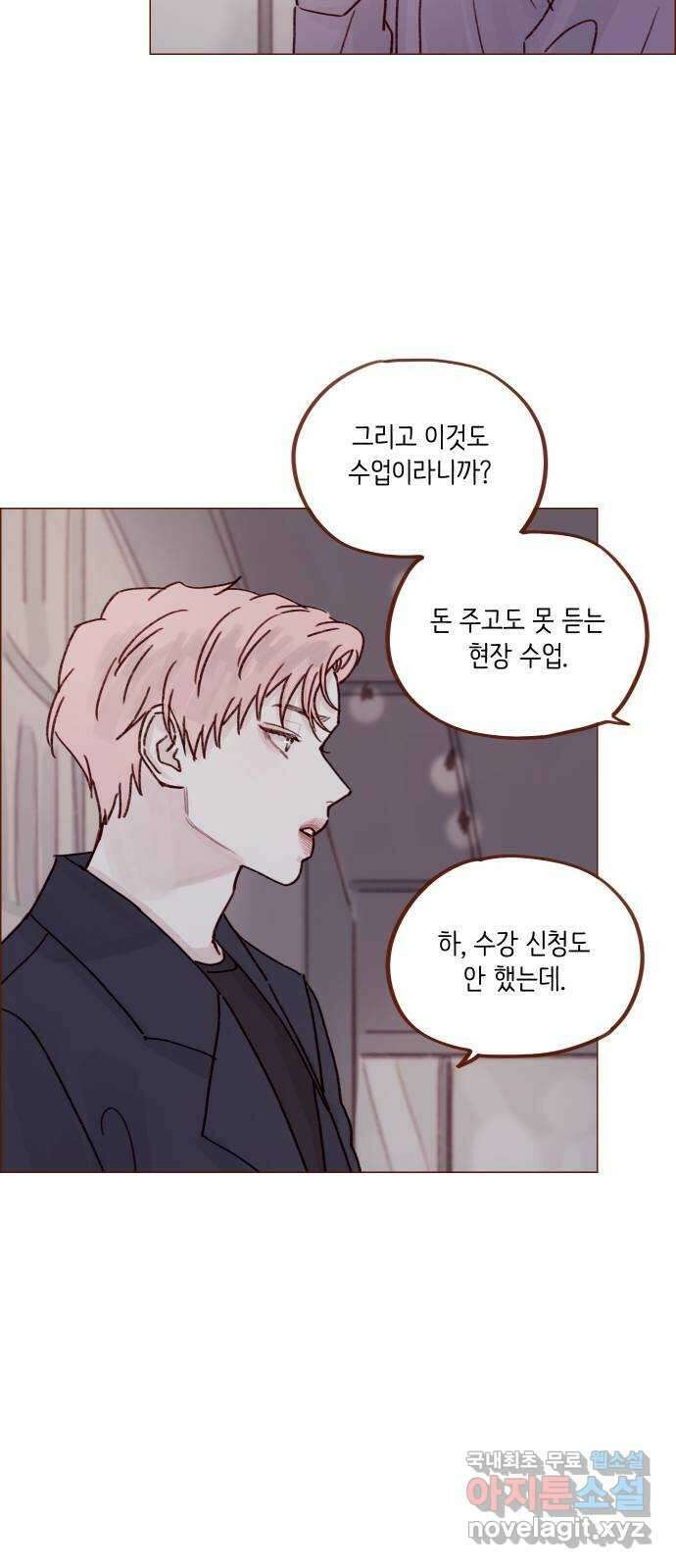 홍시는 날 좋아해! 249화 : 얼굴 이상의 매력이라 16