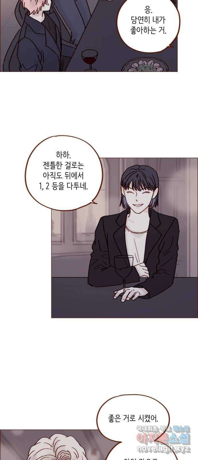 홍시는 날 좋아해! 249화 : 얼굴 이상의 매력이라 18