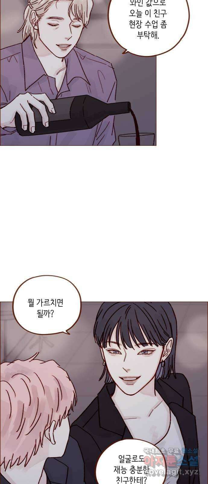 홍시는 날 좋아해! 249화 : 얼굴 이상의 매력이라 19