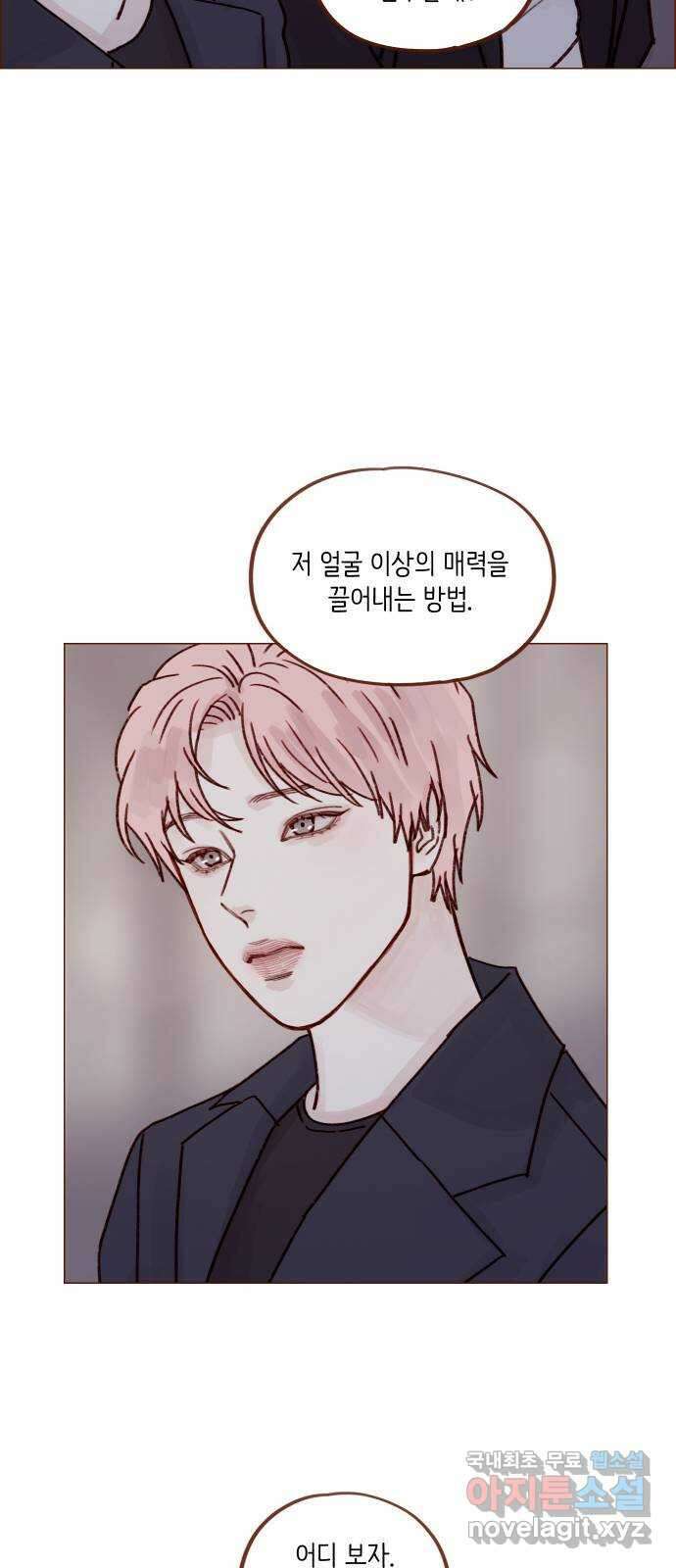 홍시는 날 좋아해! 249화 : 얼굴 이상의 매력이라 20
