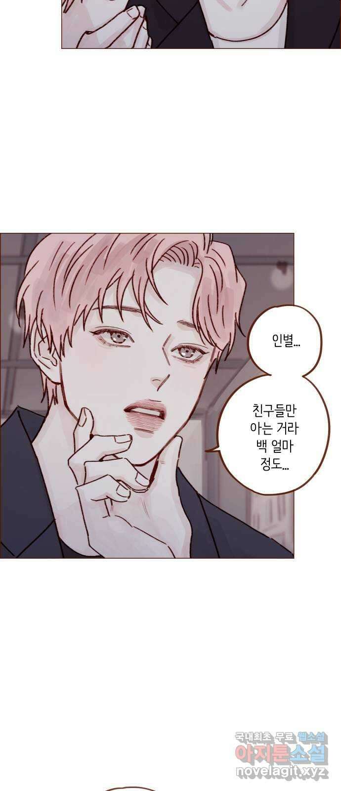 홍시는 날 좋아해! 249화 : 얼굴 이상의 매력이라 22