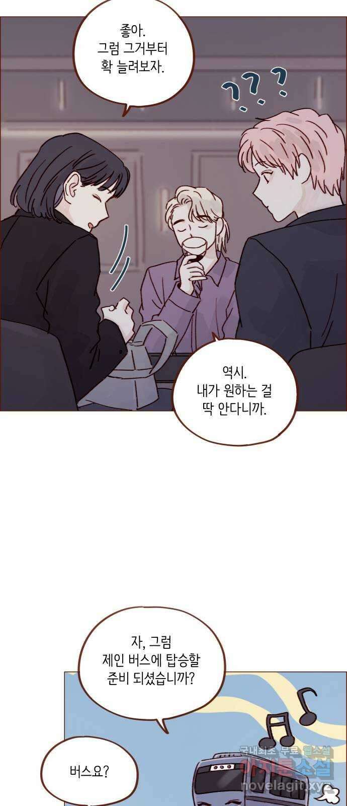 홍시는 날 좋아해! 249화 : 얼굴 이상의 매력이라 23
