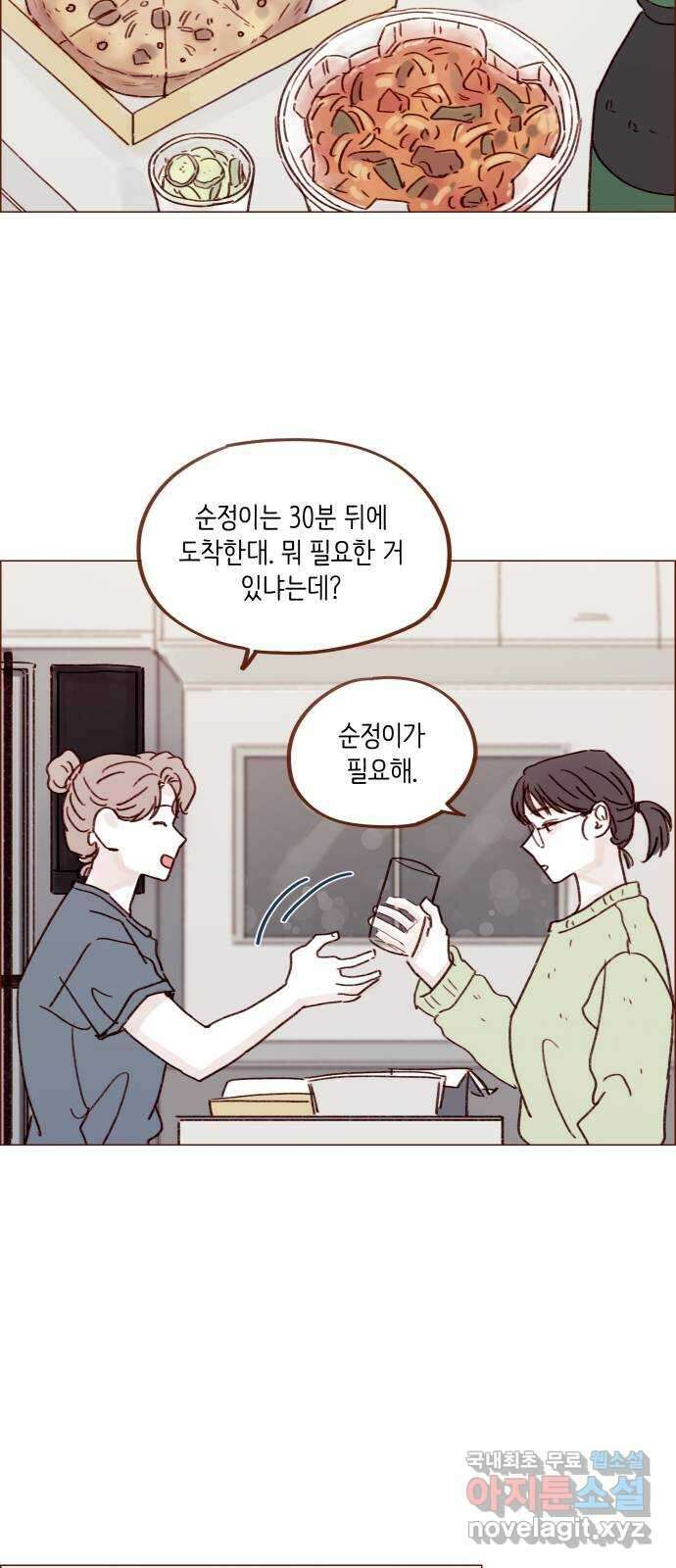 홍시는 날 좋아해! 249화 : 얼굴 이상의 매력이라 26