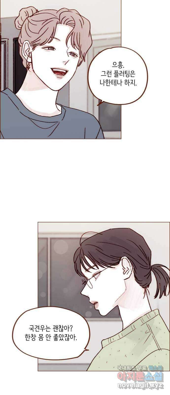 홍시는 날 좋아해! 249화 : 얼굴 이상의 매력이라 27