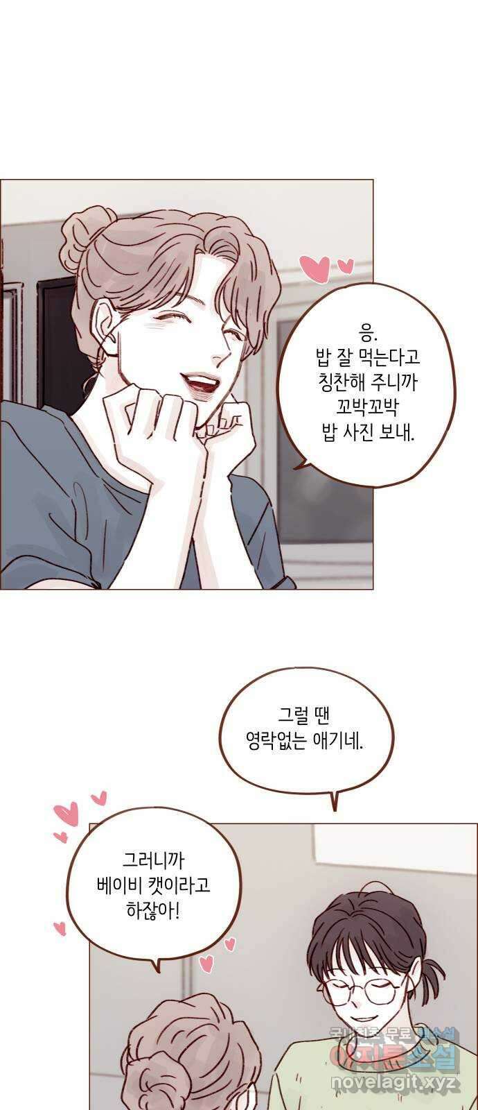 홍시는 날 좋아해! 249화 : 얼굴 이상의 매력이라 28