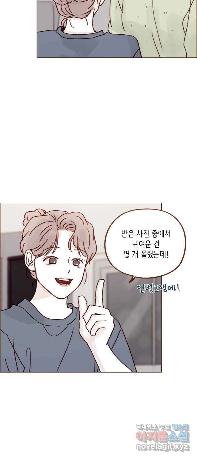 홍시는 날 좋아해! 249화 : 얼굴 이상의 매력이라 29