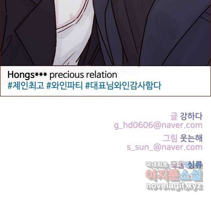 홍시는 날 좋아해! 249화 : 얼굴 이상의 매력이라 33
