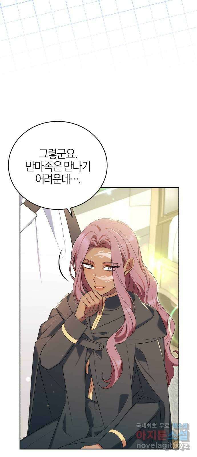 용두사망 소설 속의 악녀가 되었다 41화 2