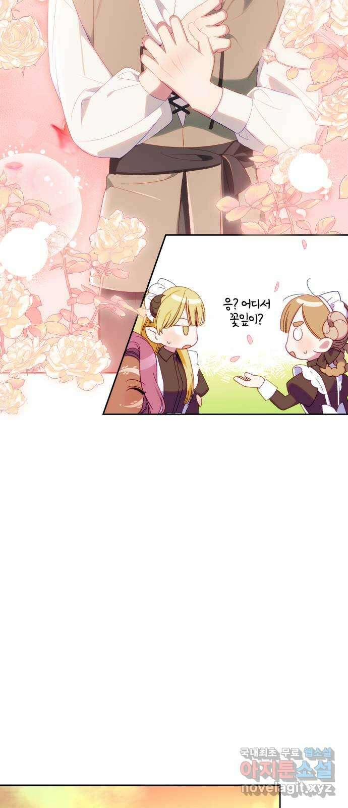 용두사망 소설 속의 악녀가 되었다 41화 4