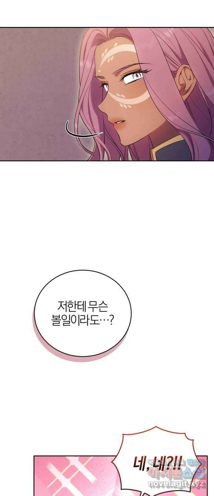용두사망 소설 속의 악녀가 되었다 41화 14