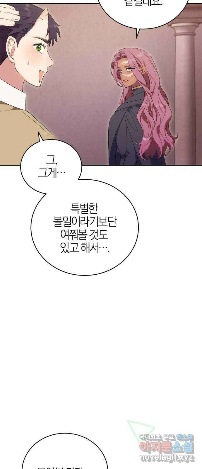 용두사망 소설 속의 악녀가 되었다 41화 16