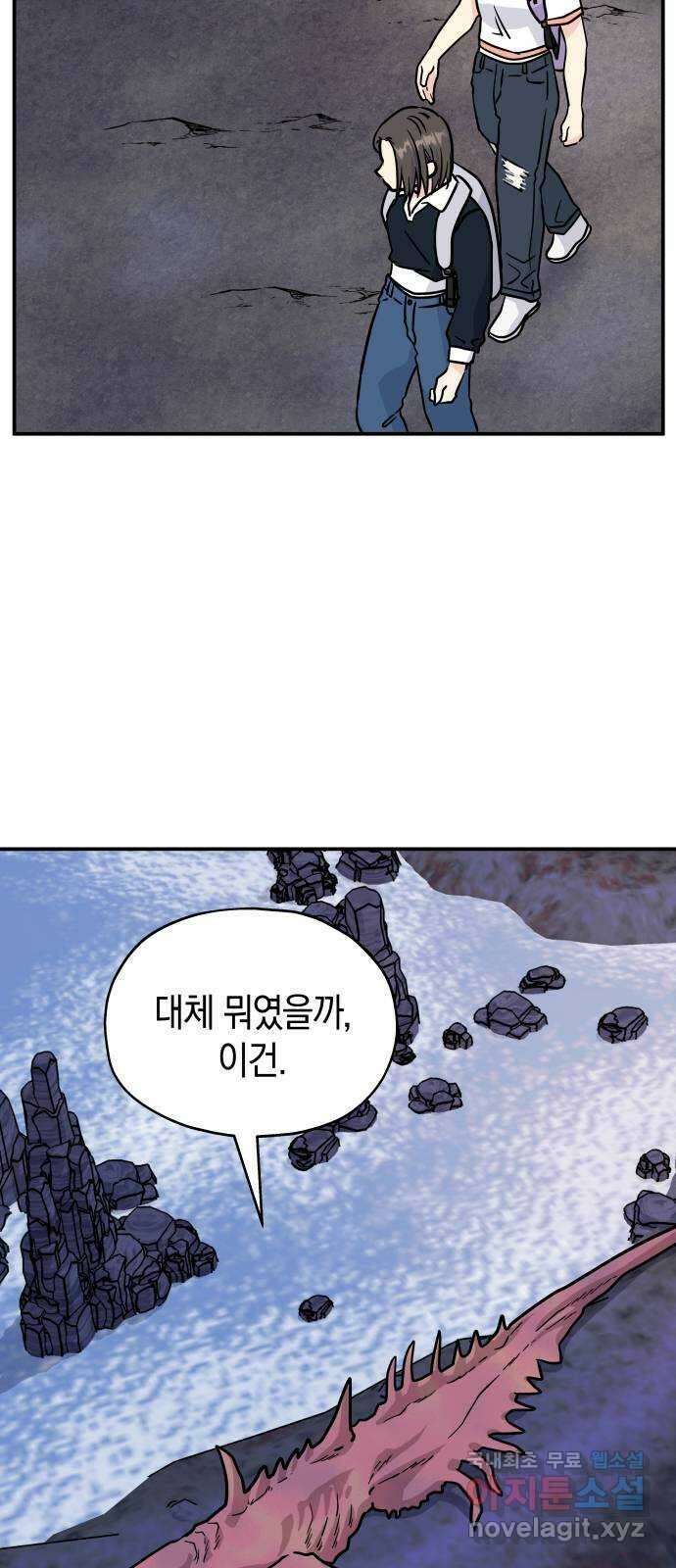 멸망으로 시작하는! 근미래 생존법 7화 2