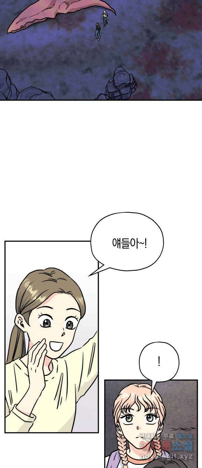 멸망으로 시작하는! 근미래 생존법 7화 3