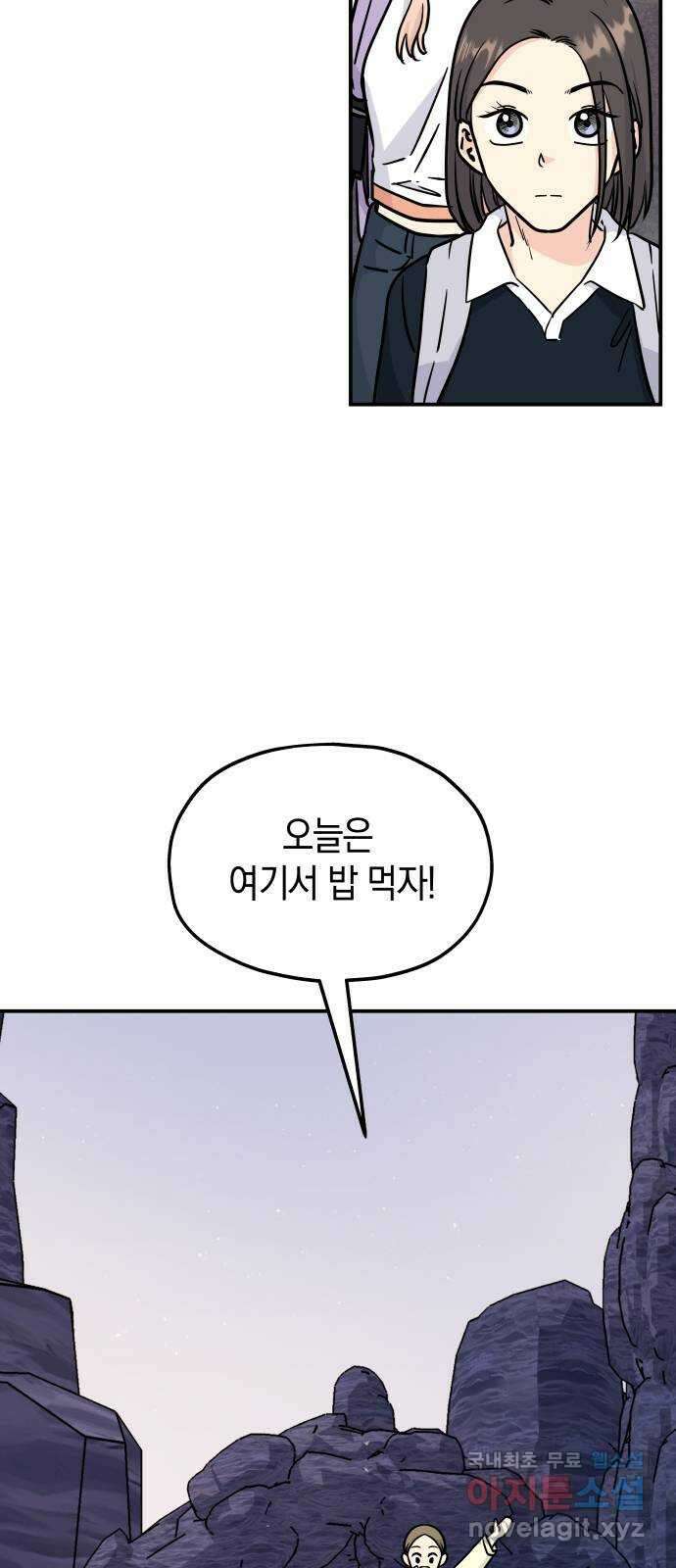 멸망으로 시작하는! 근미래 생존법 7화 4
