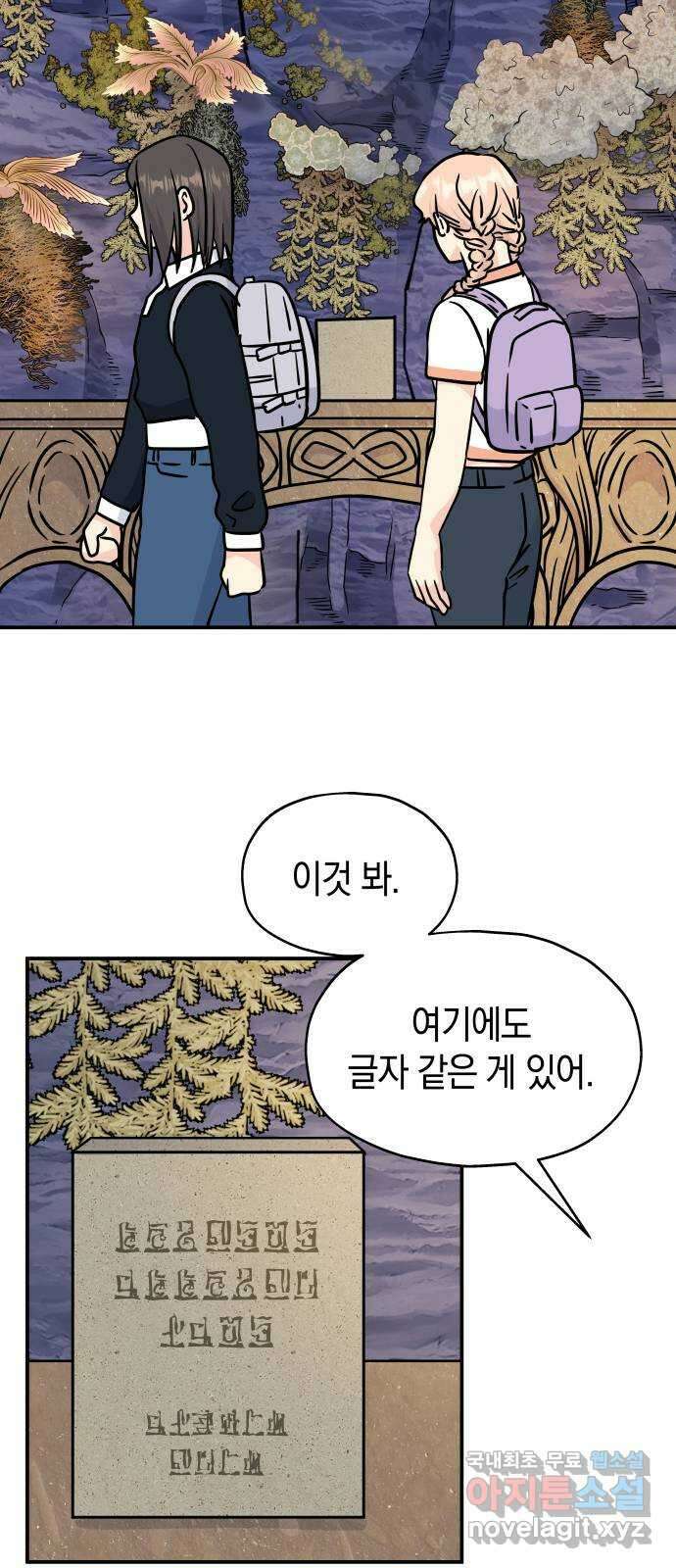 멸망으로 시작하는! 근미래 생존법 7화 6