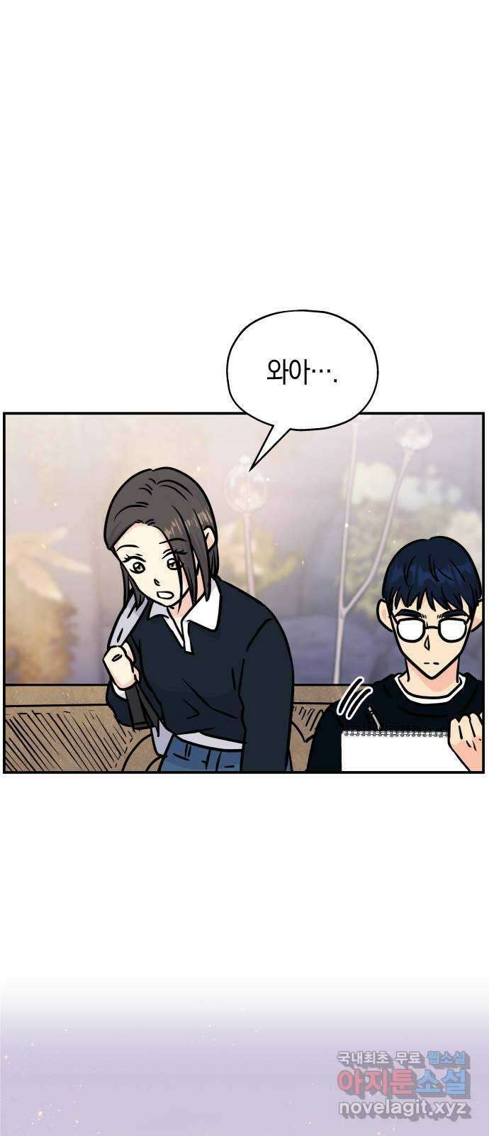 멸망으로 시작하는! 근미래 생존법 7화 10