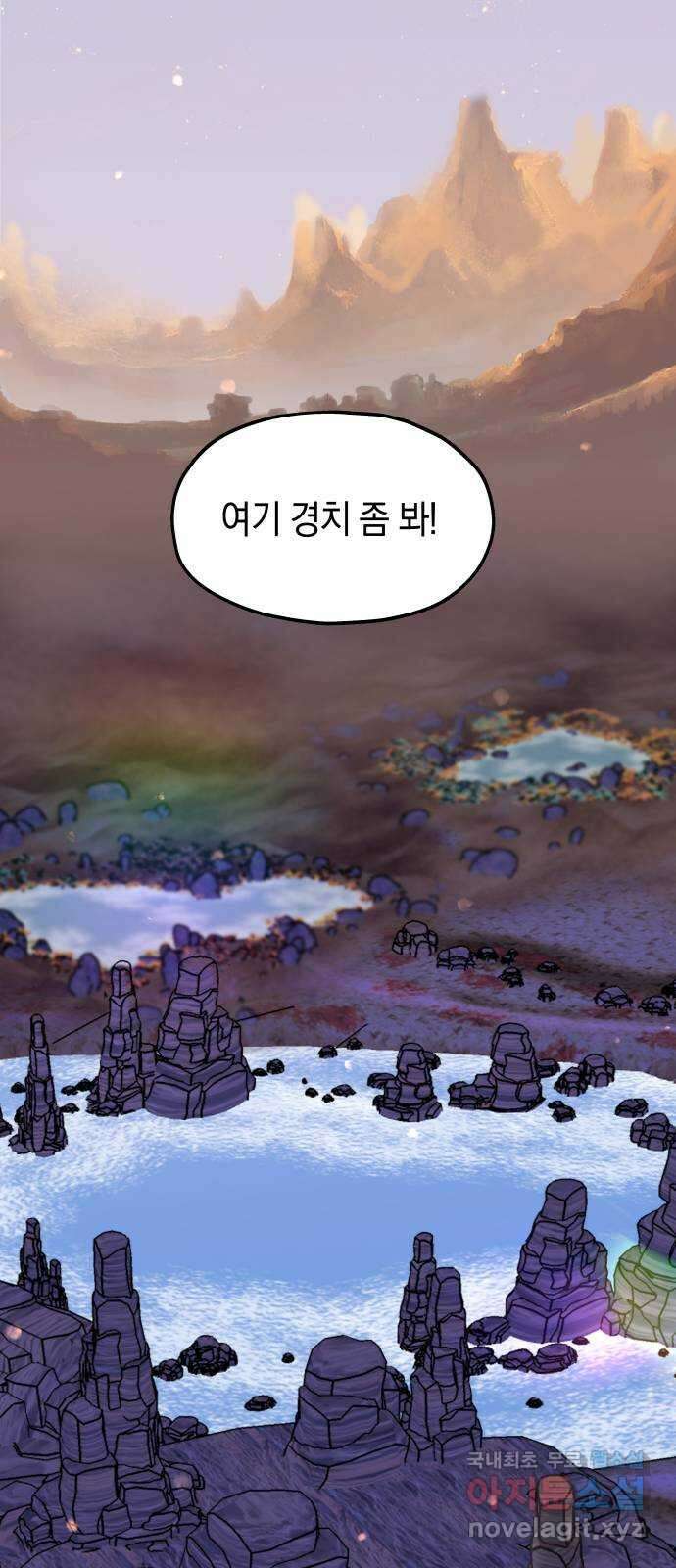 멸망으로 시작하는! 근미래 생존법 7화 11