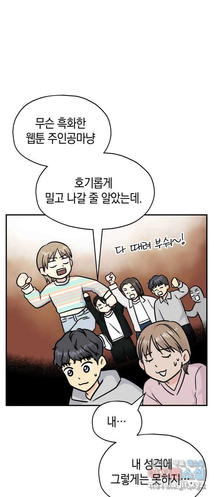 멸망으로 시작하는! 근미래 생존법 7화 15