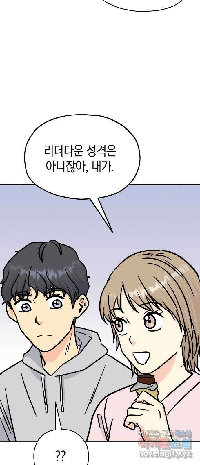 멸망으로 시작하는! 근미래 생존법 7화 16