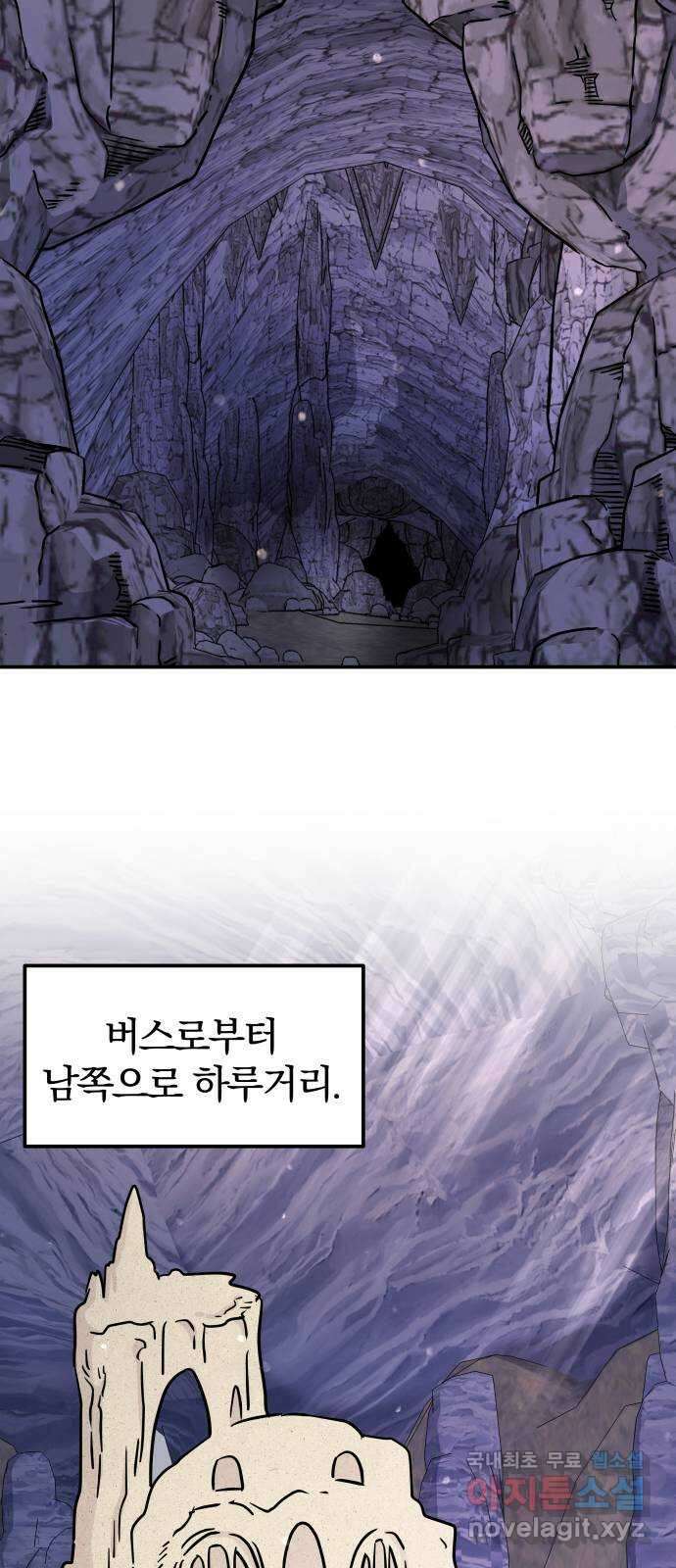 멸망으로 시작하는! 근미래 생존법 7화 27