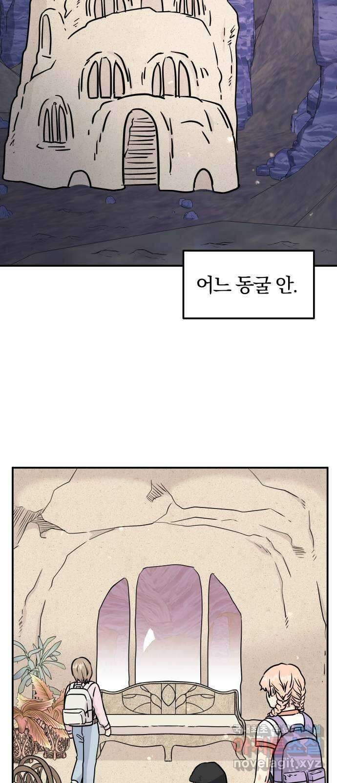 멸망으로 시작하는! 근미래 생존법 7화 28