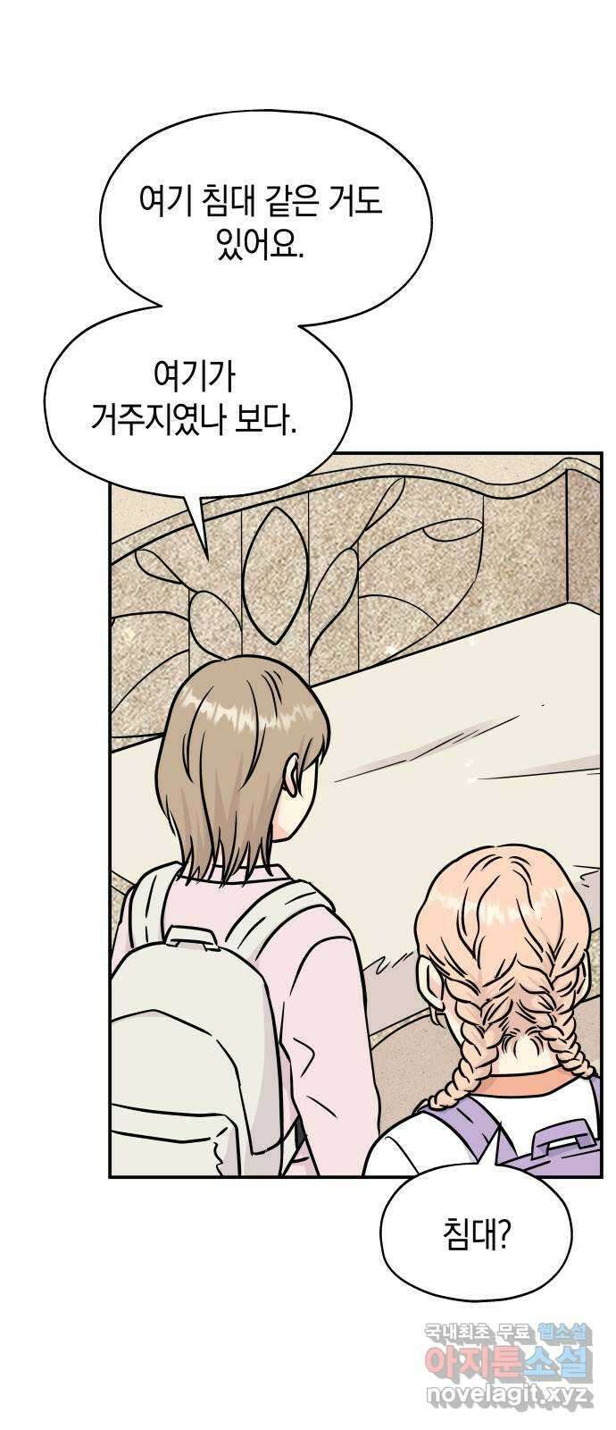 멸망으로 시작하는! 근미래 생존법 7화 30