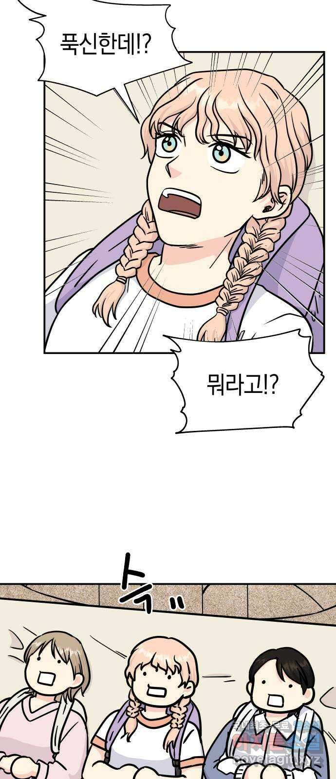 멸망으로 시작하는! 근미래 생존법 7화 32