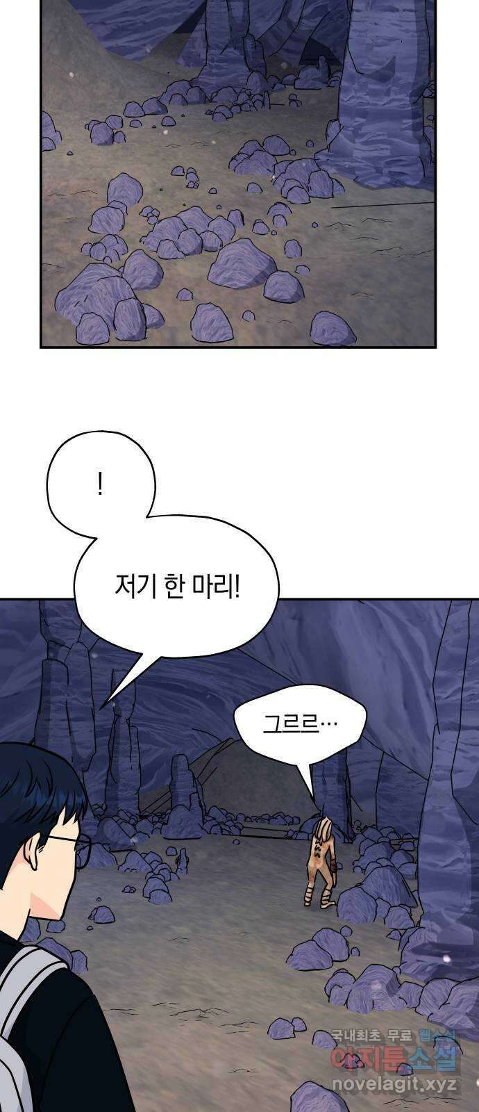 멸망으로 시작하는! 근미래 생존법 7화 40