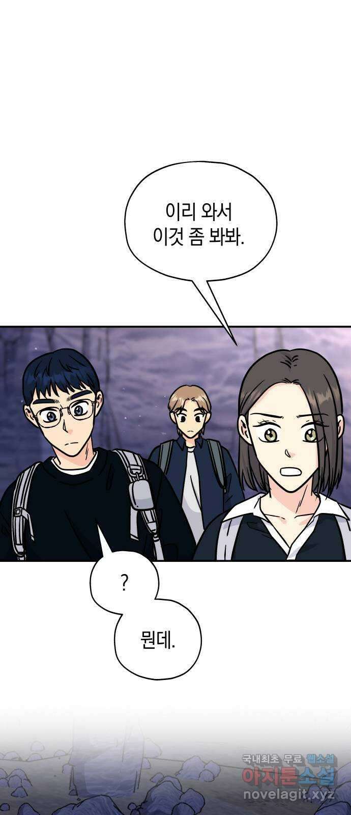 멸망으로 시작하는! 근미래 생존법 7화 43