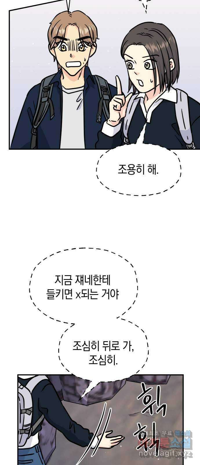 멸망으로 시작하는! 근미래 생존법 7화 49